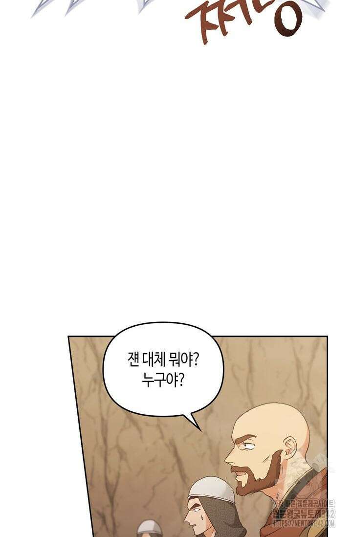 레가스 42화 3