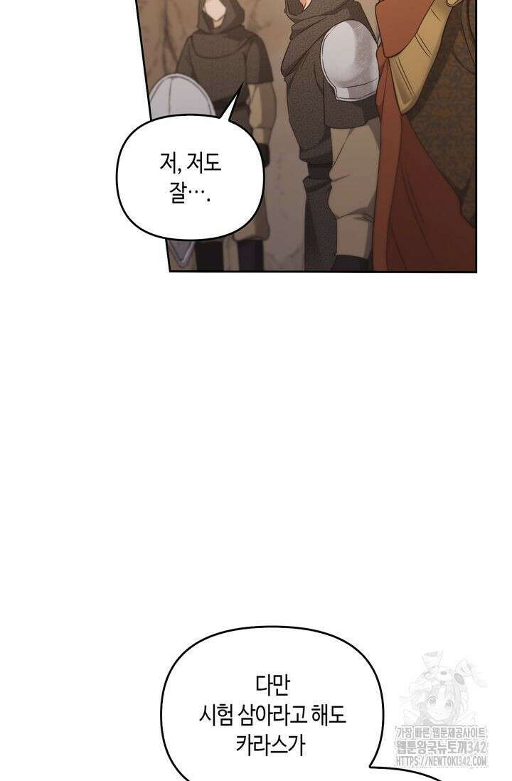레가스 42화 4