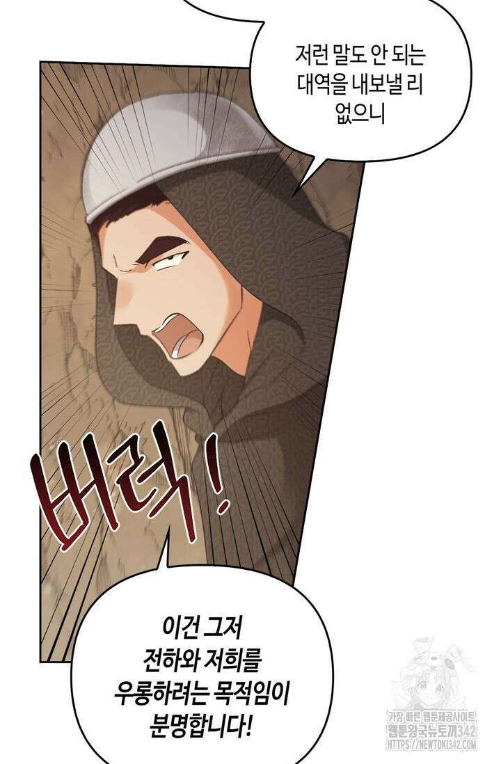 레가스 42화 5
