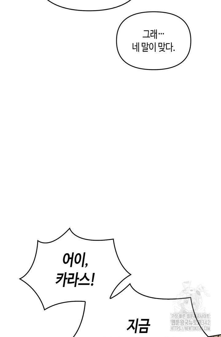 레가스 42화 6