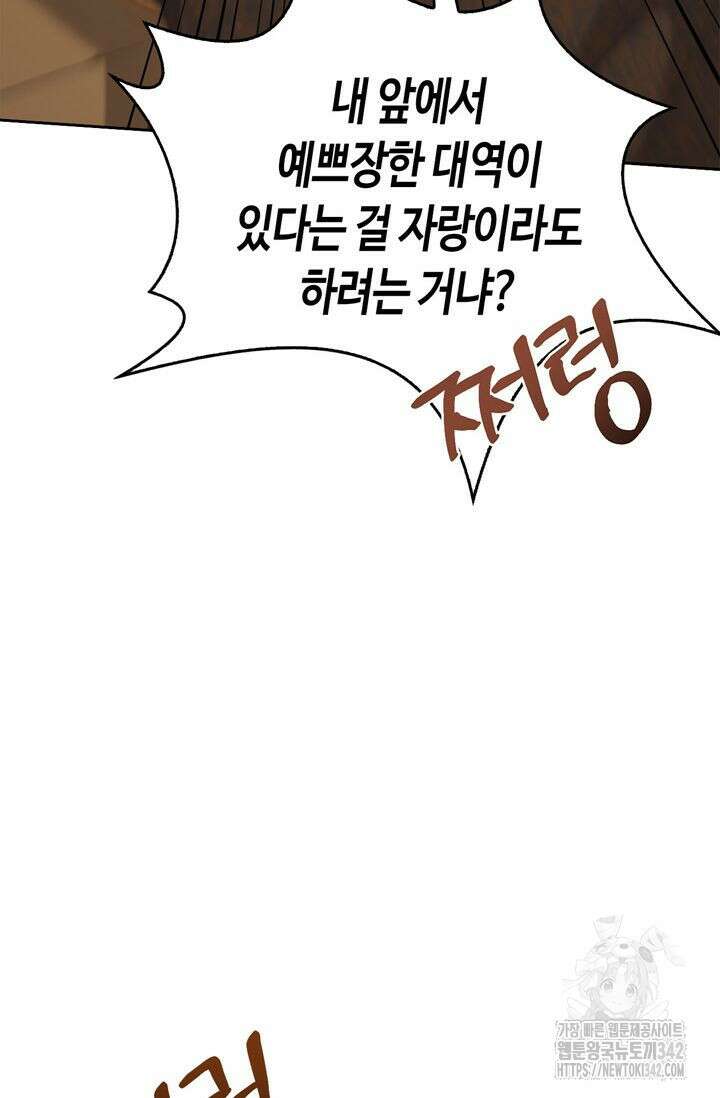레가스 42화 8