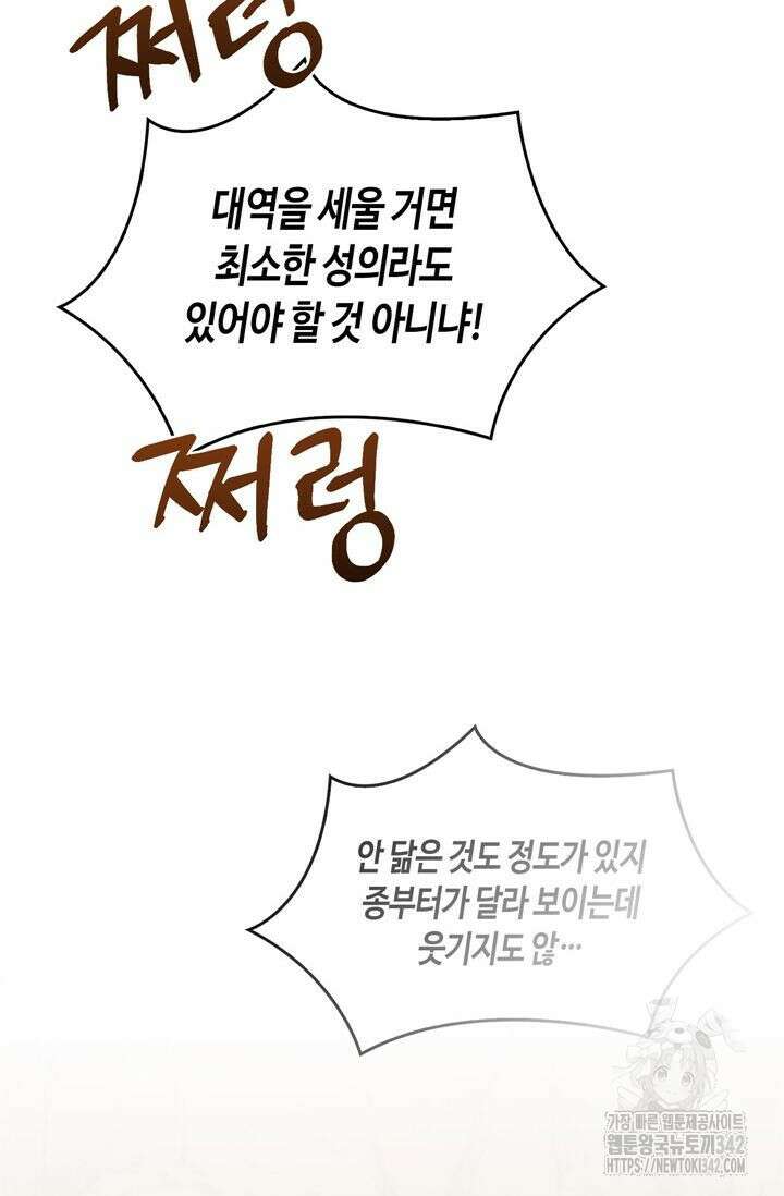 레가스 42화 9
