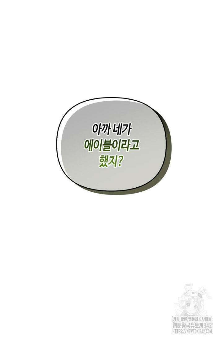레가스 42화 12
