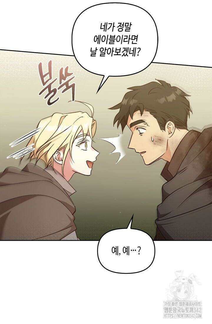 레가스 42화 13