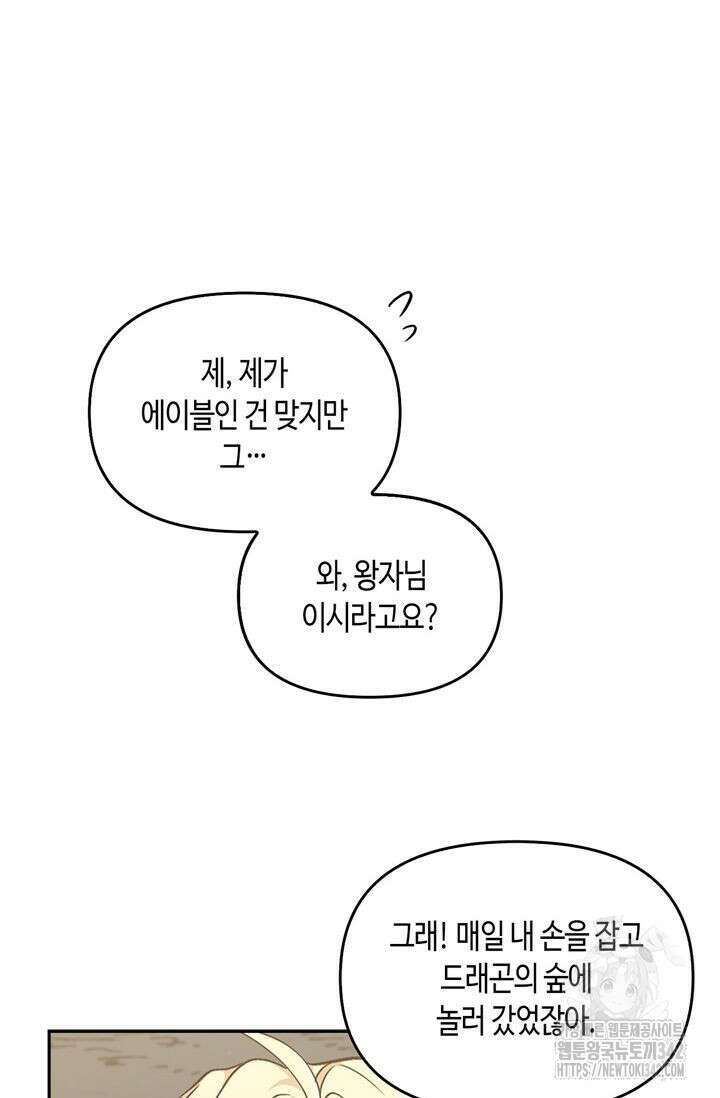 레가스 42화 14