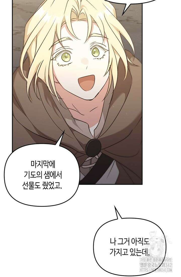 레가스 42화 15