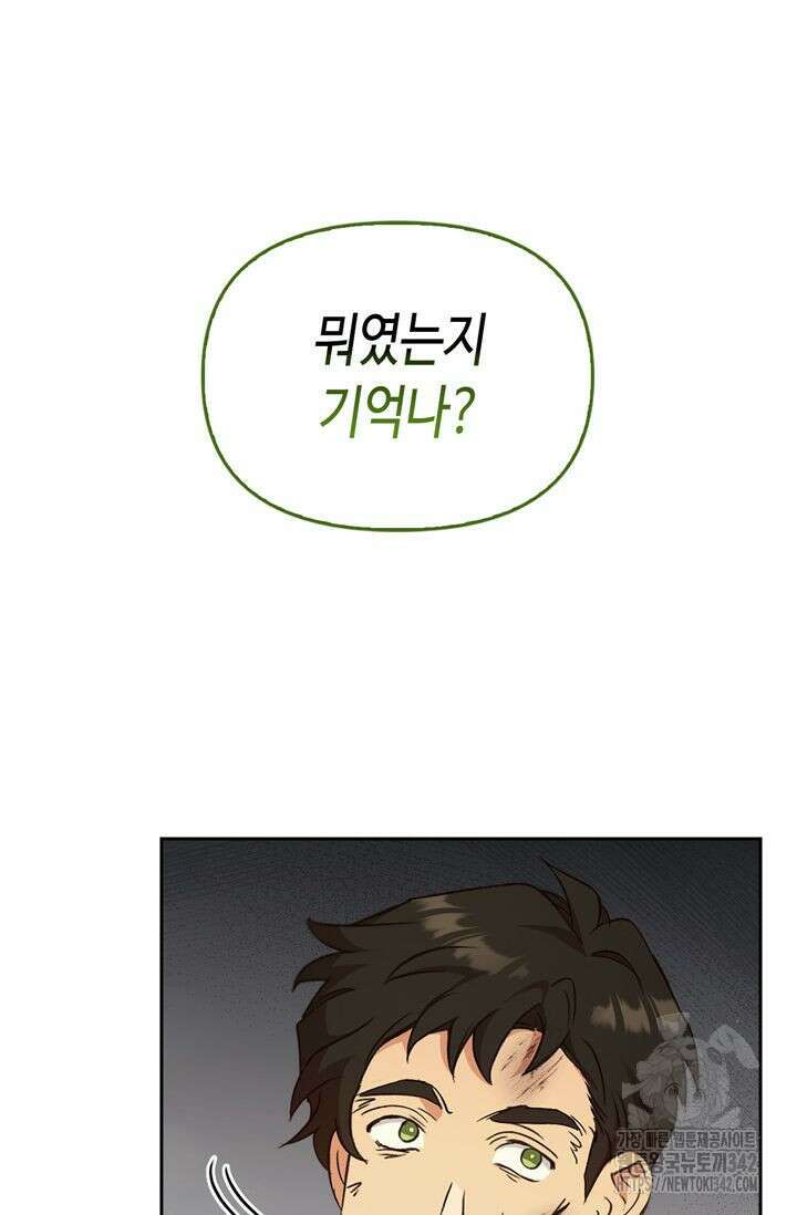레가스 42화 16