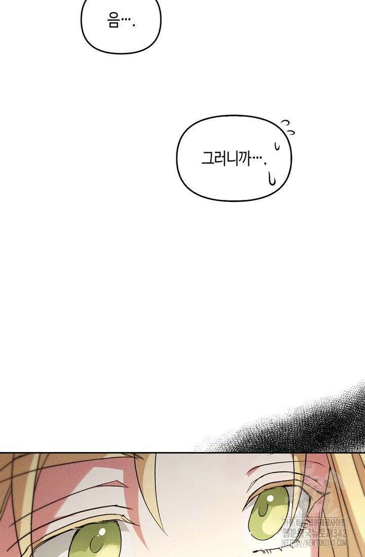 레가스 42화 18