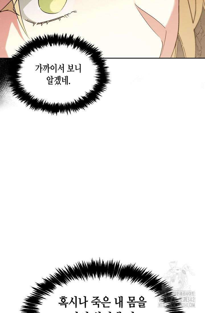 레가스 42화 19