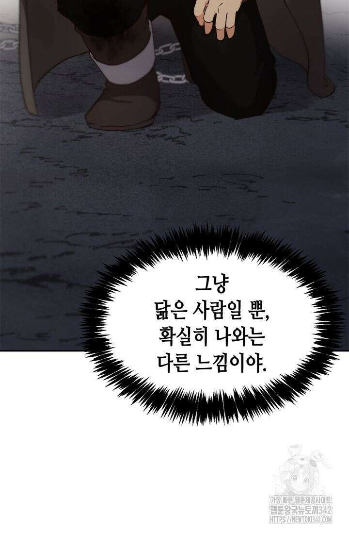 레가스 42화 21