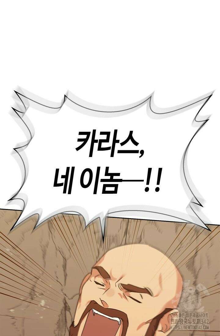 레가스 42화 22