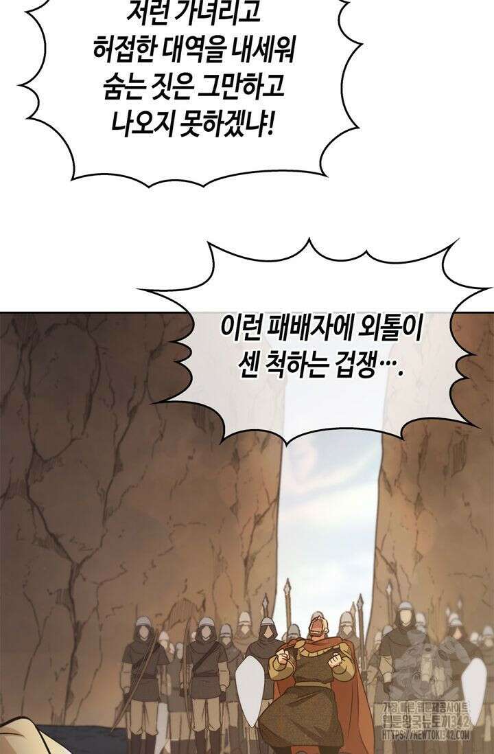 레가스 42화 24