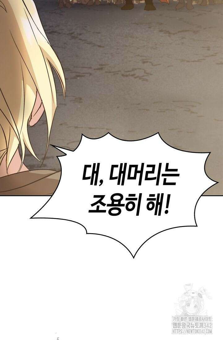 레가스 42화 25
