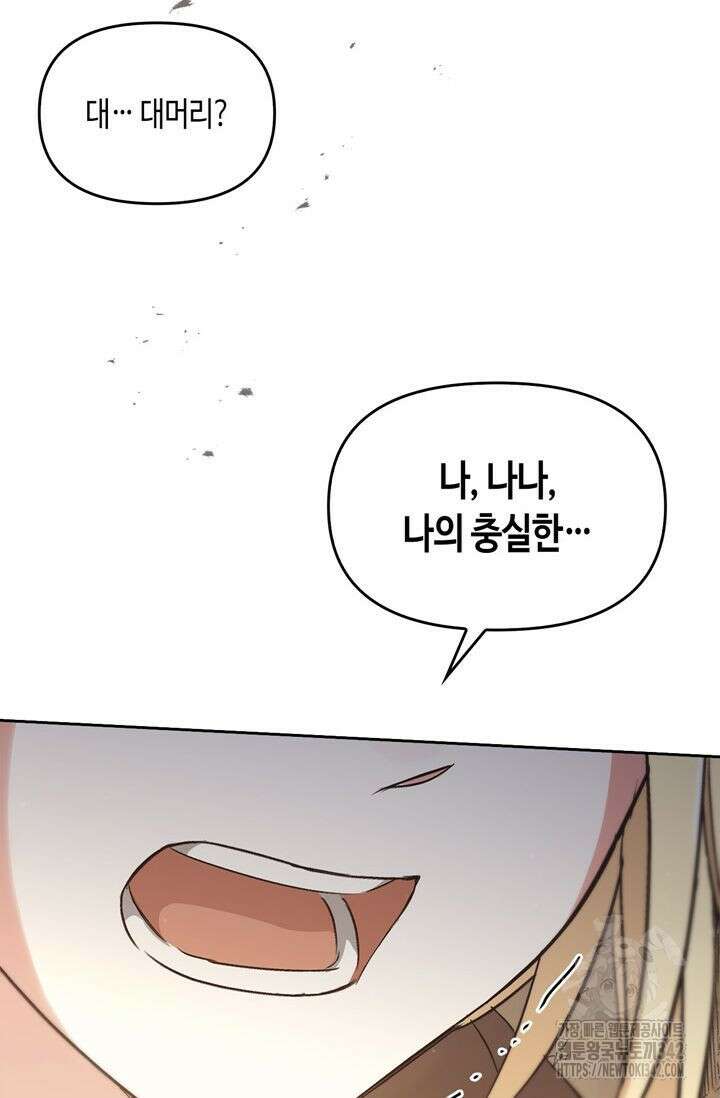 레가스 42화 26