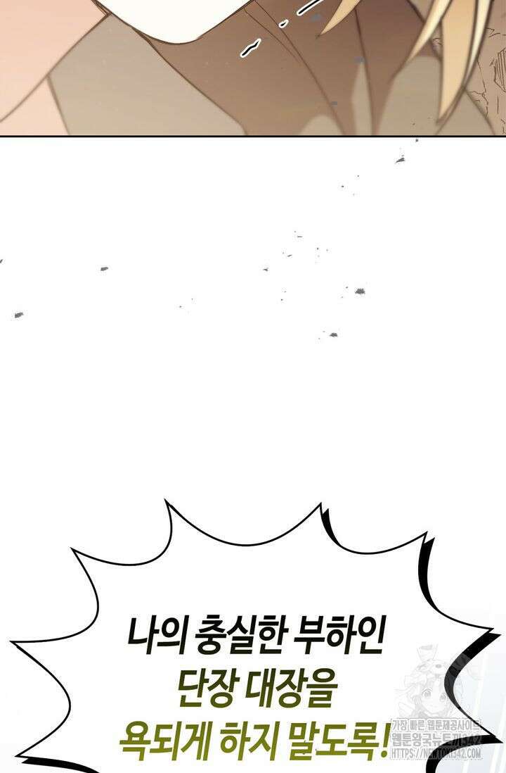 레가스 42화 27
