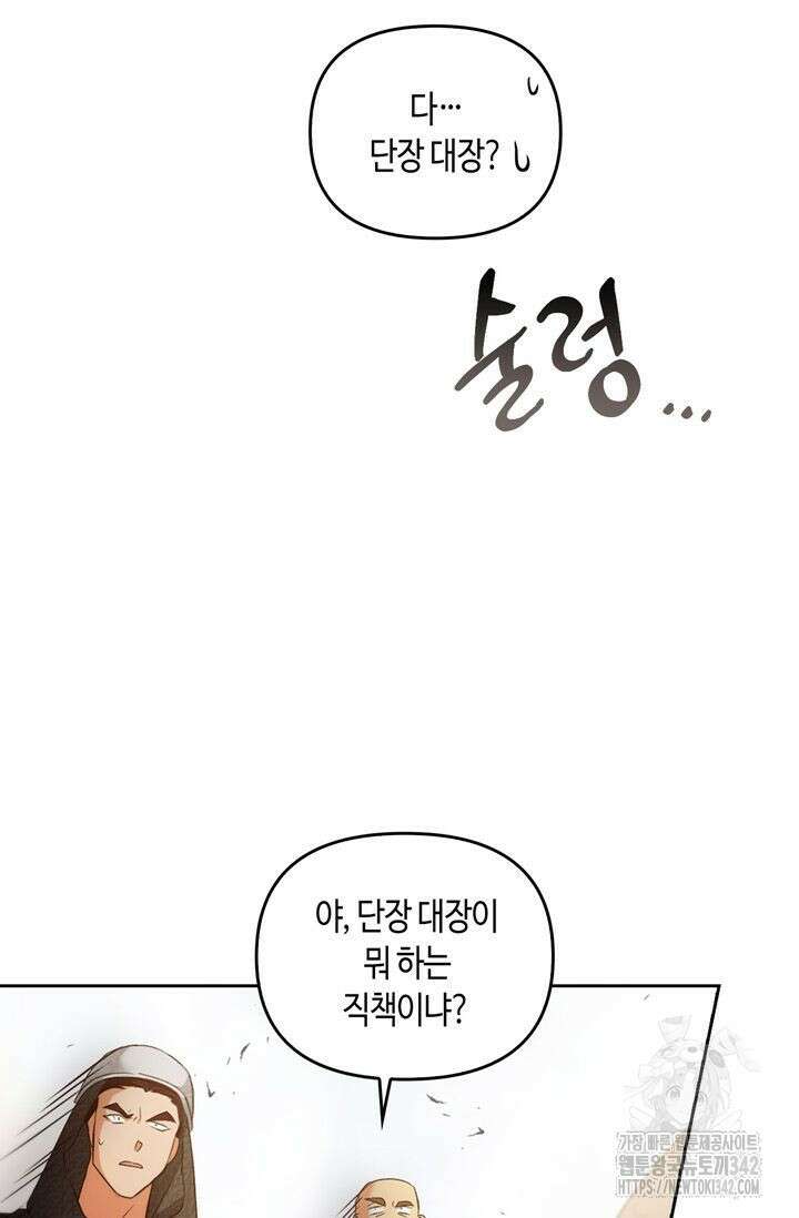 레가스 42화 31