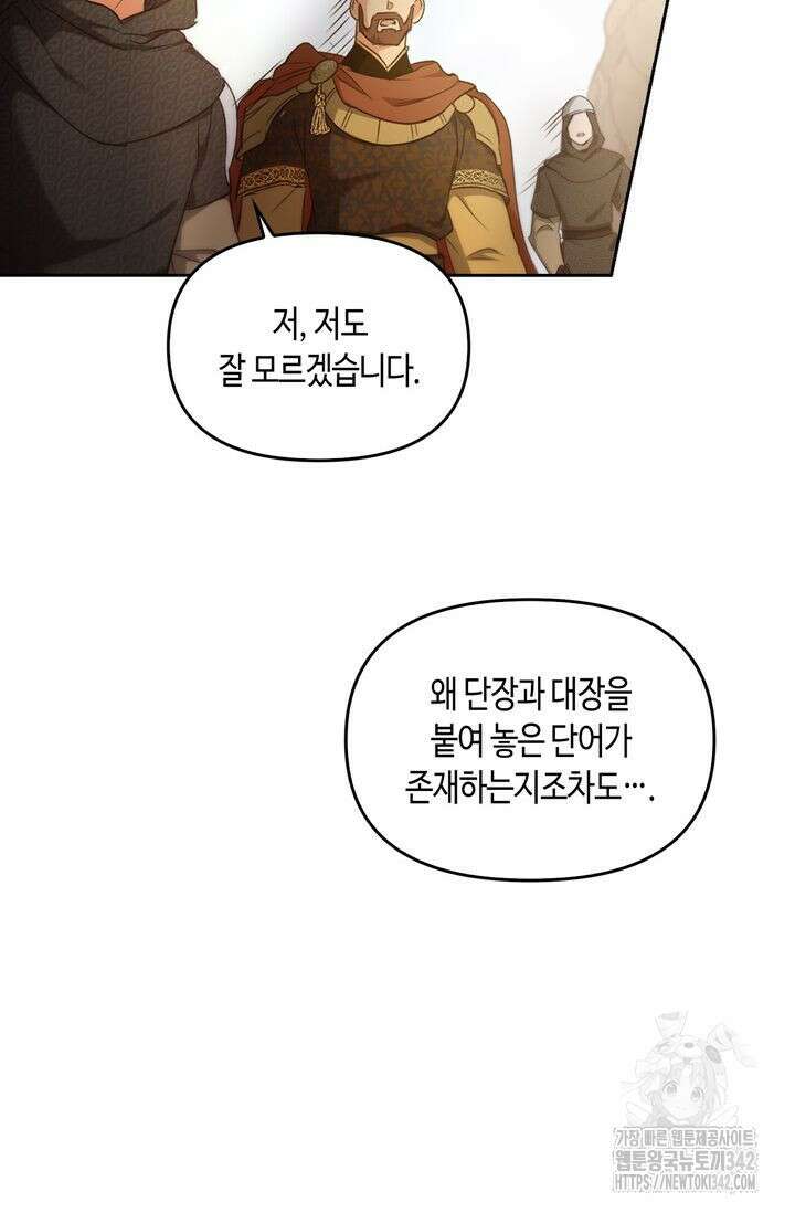 레가스 42화 32