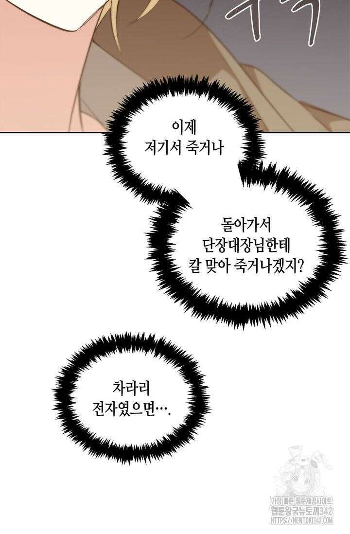 레가스 42화 34