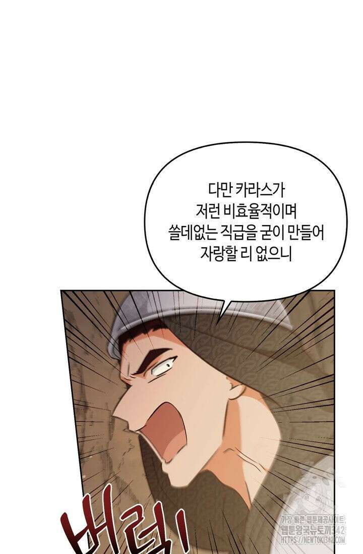 레가스 42화 35
