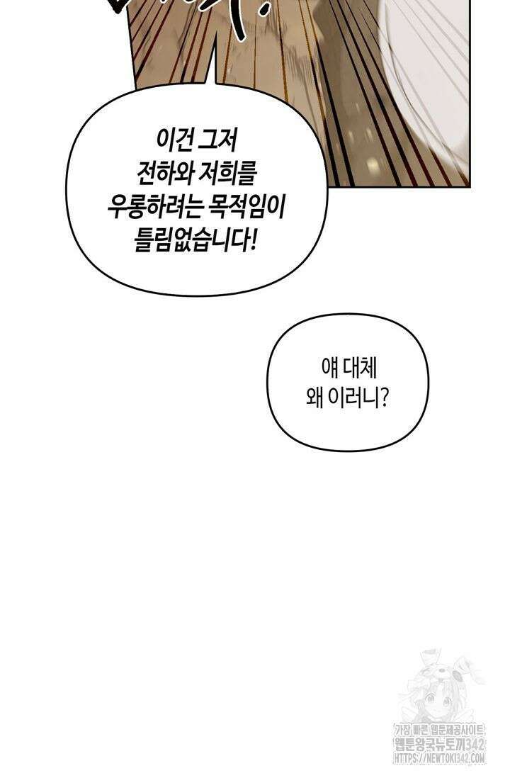 레가스 42화 36