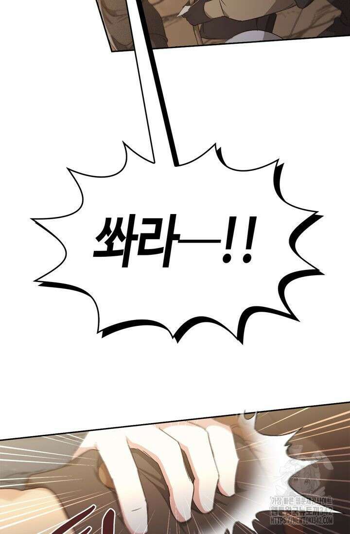 레가스 42화 38