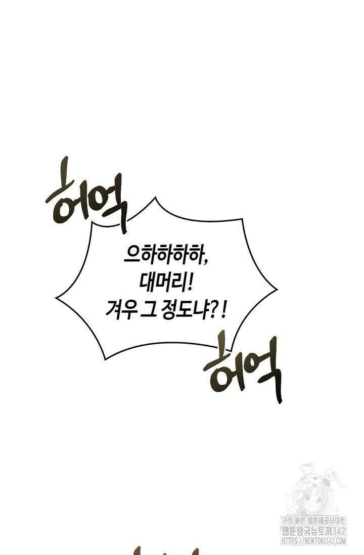 레가스 42화 42