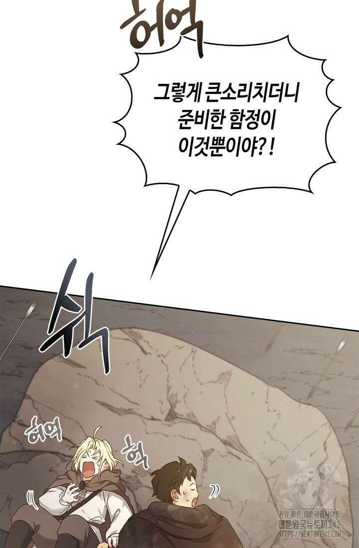 레가스 42화 43