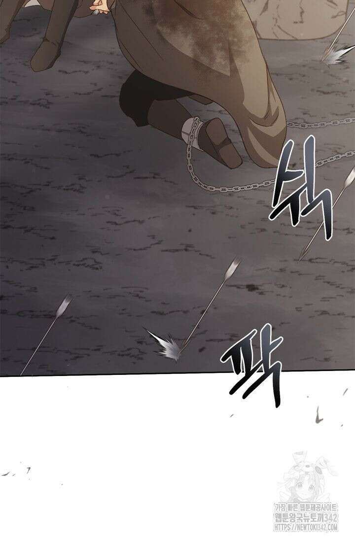 레가스 42화 44