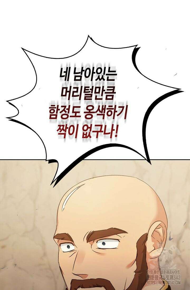 레가스 42화 45