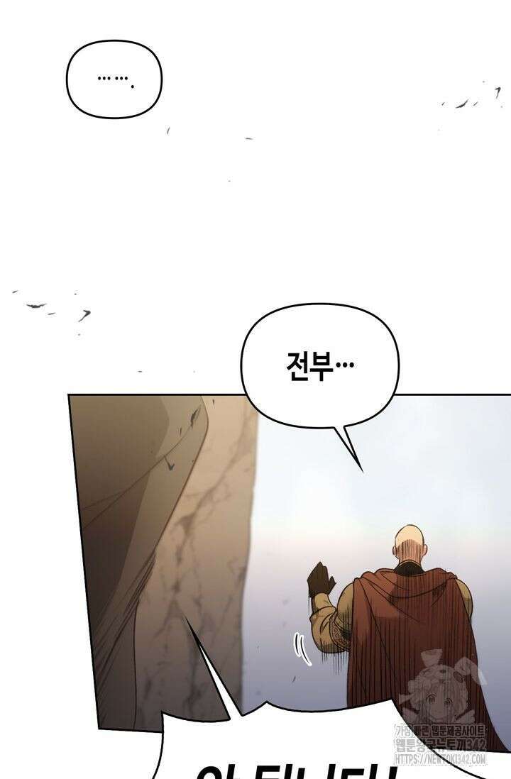 레가스 42화 47