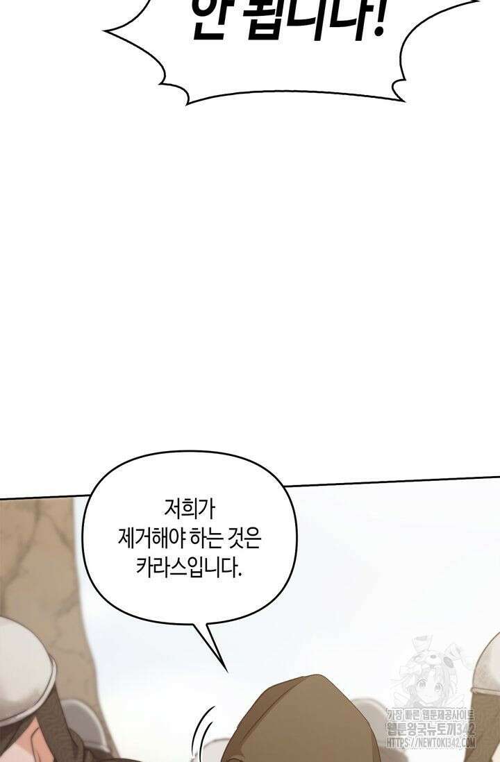 레가스 42화 48