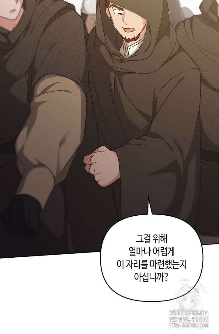 레가스 42화 49