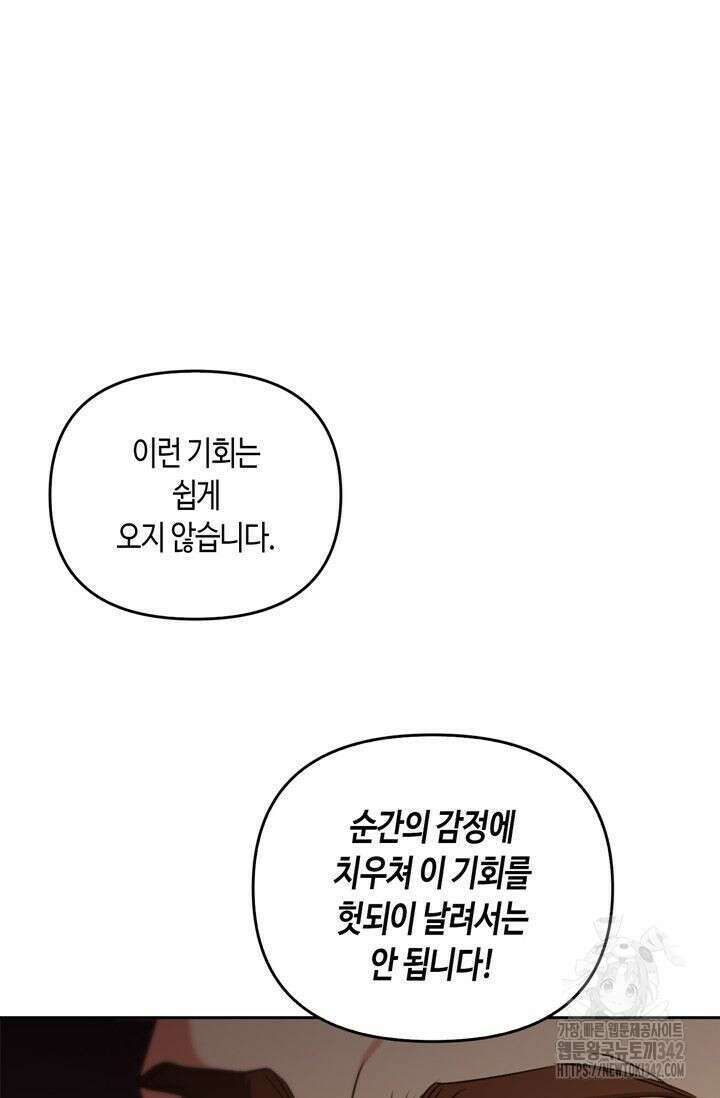 레가스 42화 50