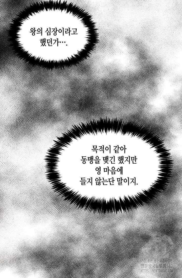 레가스 42화 52