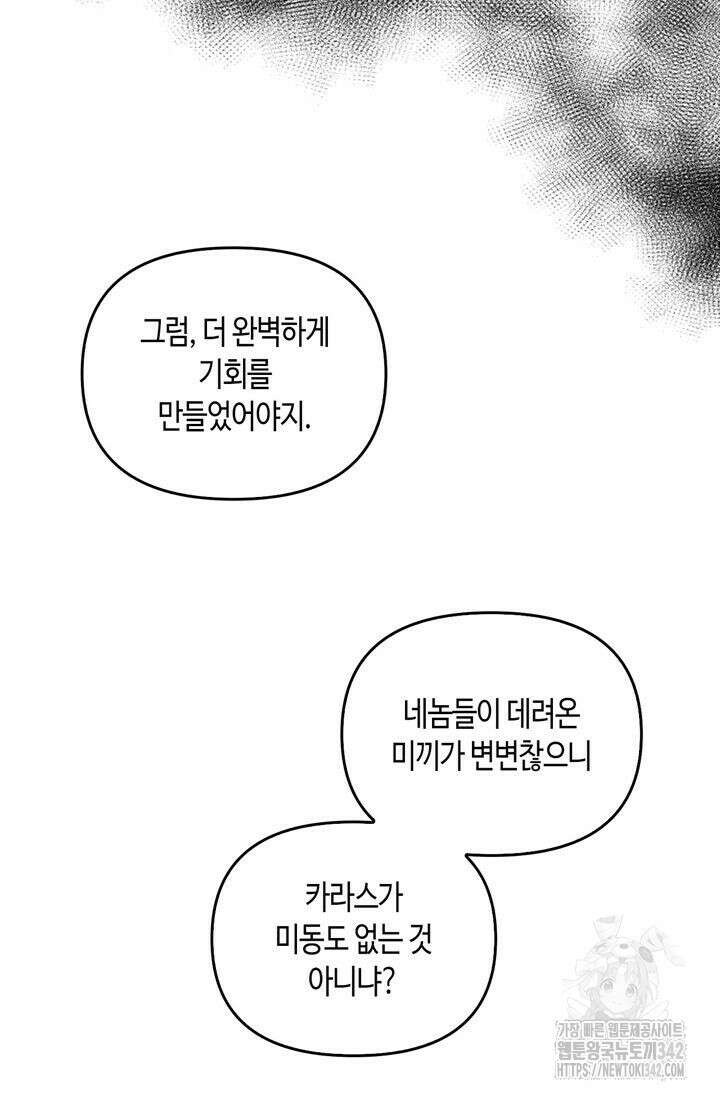 레가스 42화 53