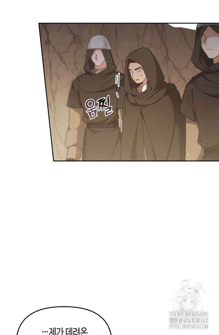레가스 42화 54