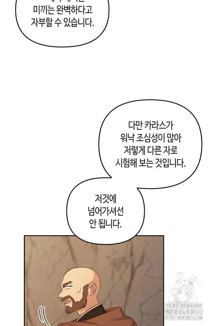 레가스 42화 55