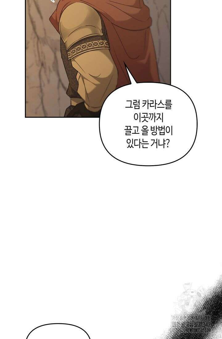 레가스 42화 56