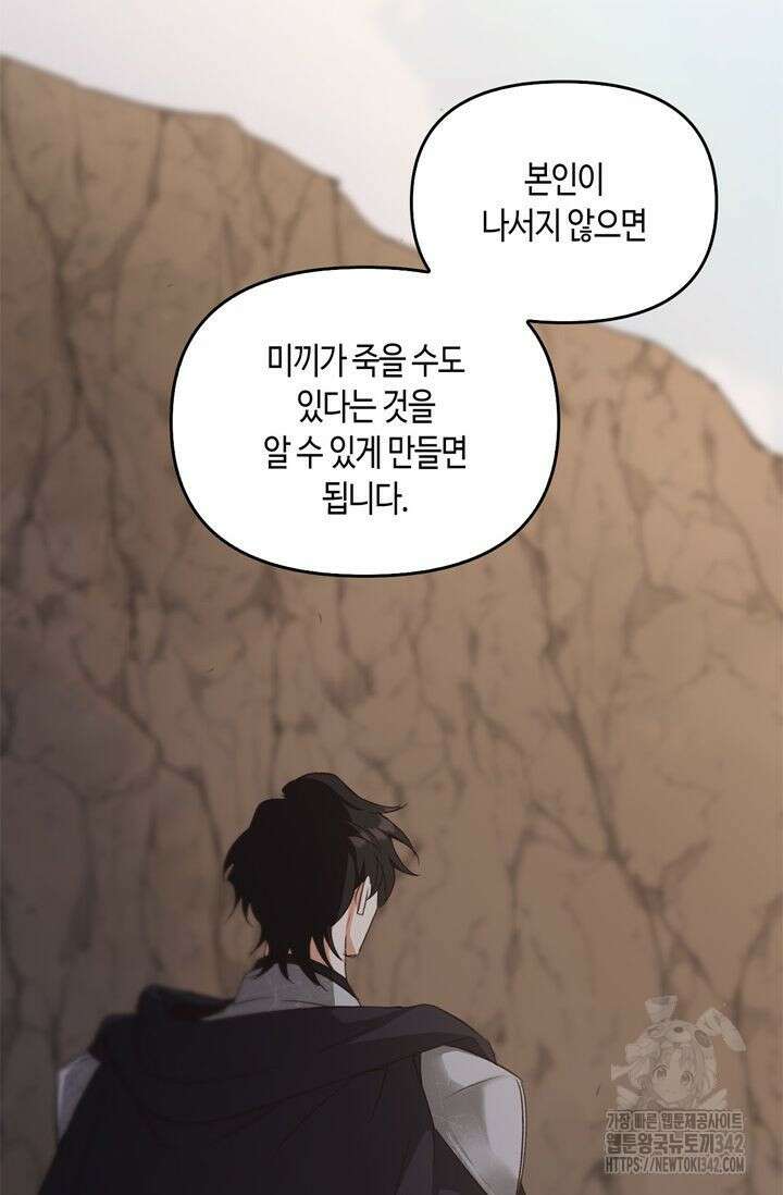 레가스 42화 59