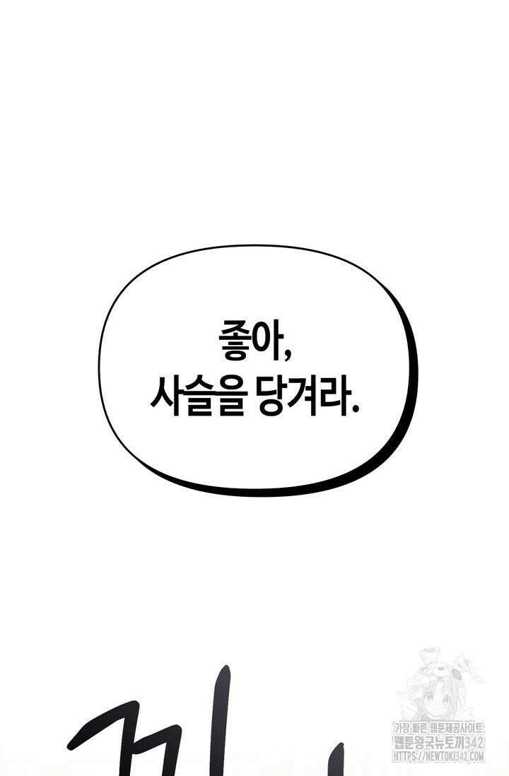 레가스 42화 62