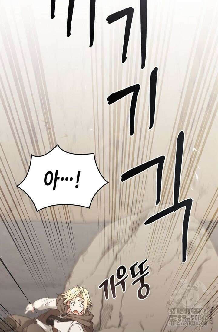 레가스 42화 63