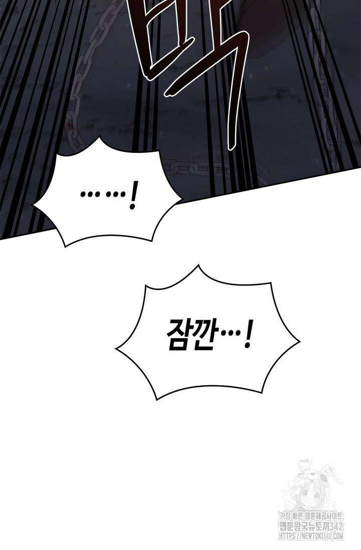 레가스 42화 65