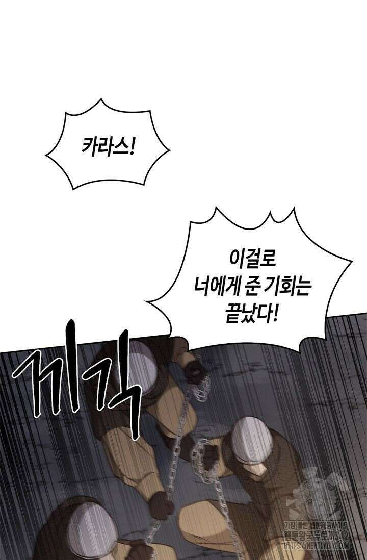 레가스 42화 66