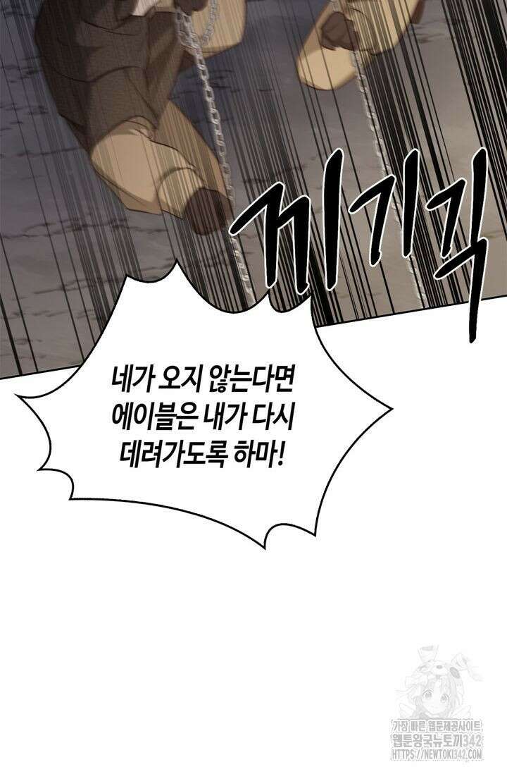 레가스 42화 67