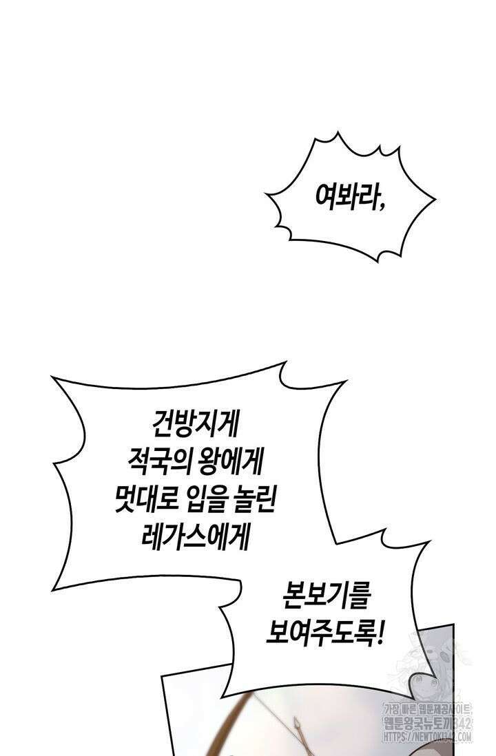 레가스 42화 68