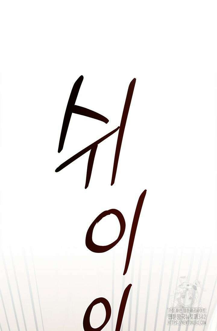 레가스 42화 70