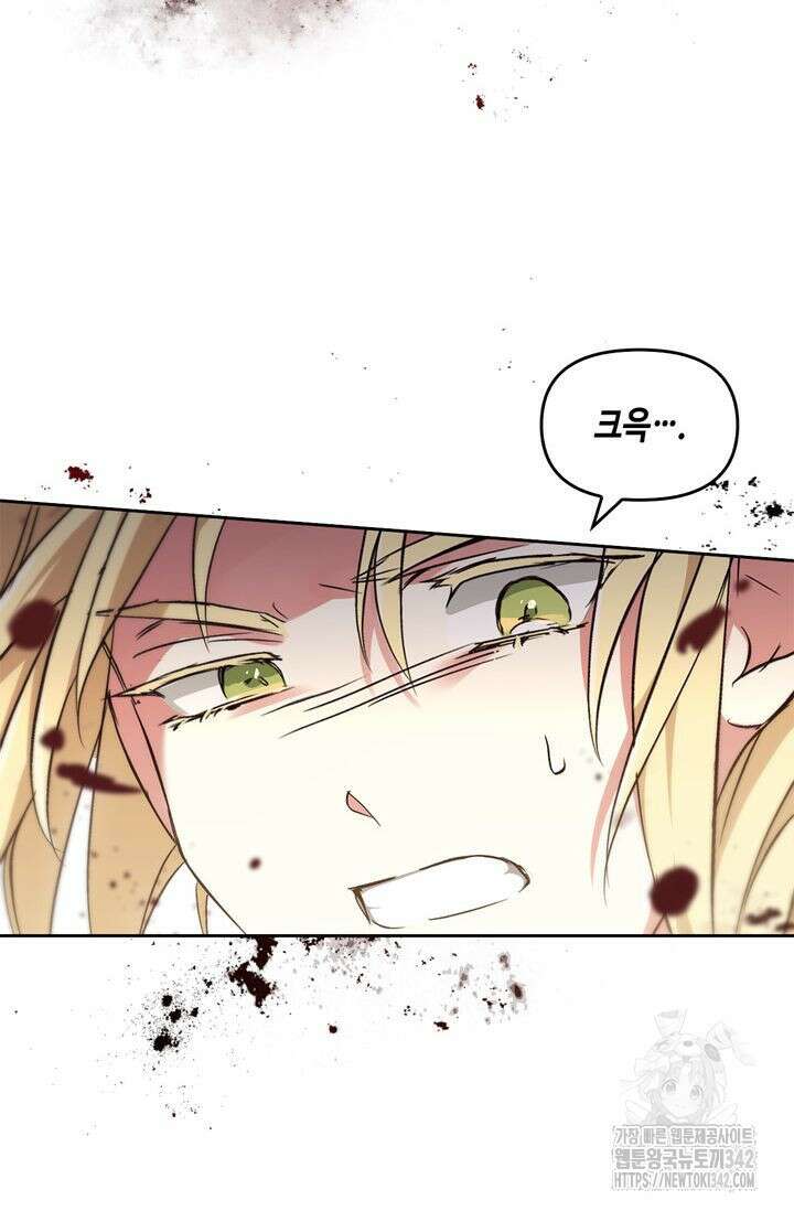 레가스 42화 76