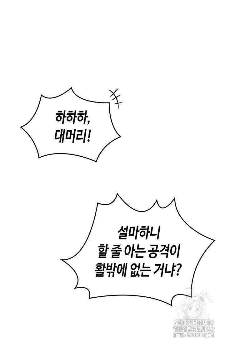 레가스 42화 77