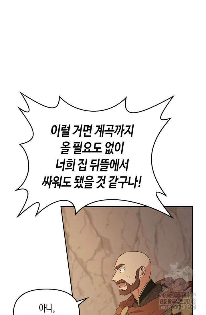 레가스 42화 78