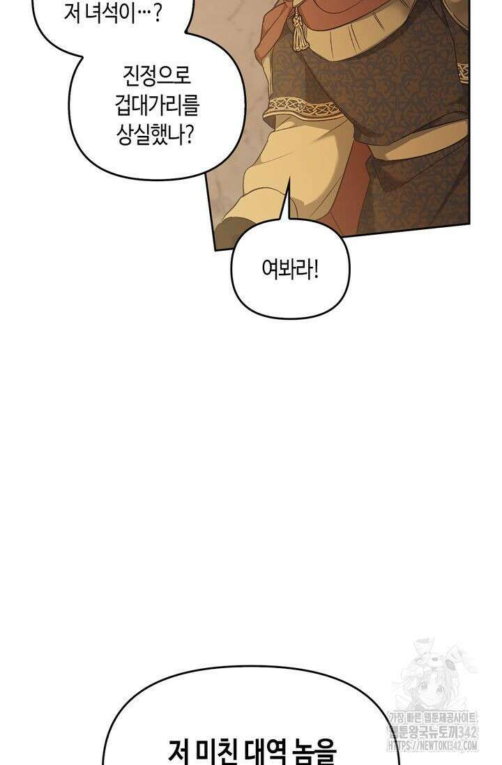 레가스 42화 79
